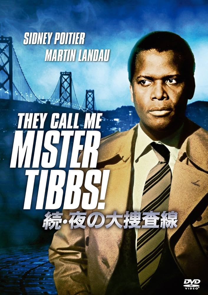 洋画  シドニー・ポワチエ映画ポスター  失われた男 失われた男 映画パンフレット ロバート・アラン・アーサン